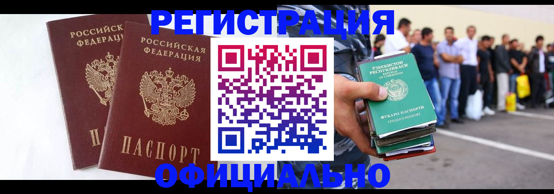 регистрация для школы в Валуйках