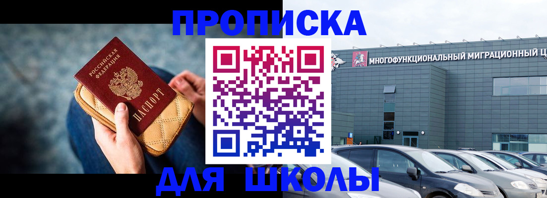 временная регистрация в Валуйках
