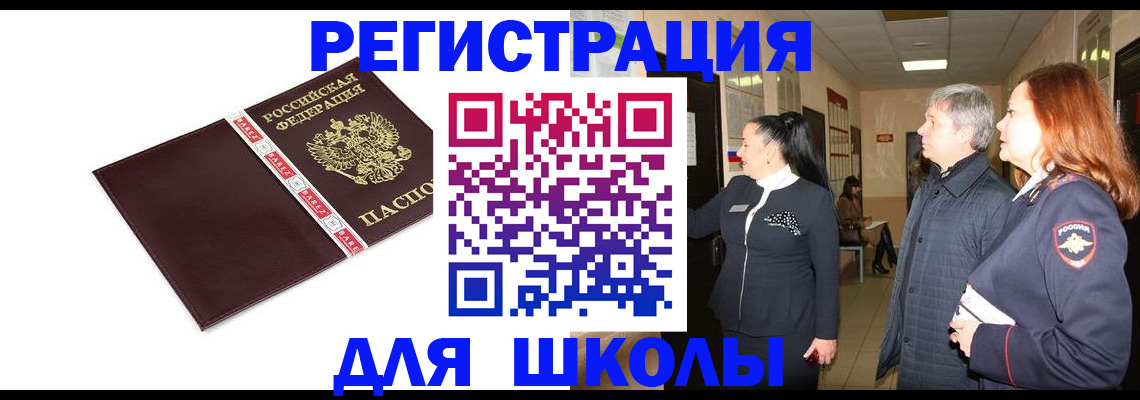 временная регистрация в квартире в Валуйках