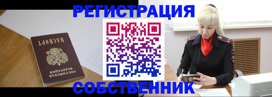 временная регистрация госуслуги в Валуйках